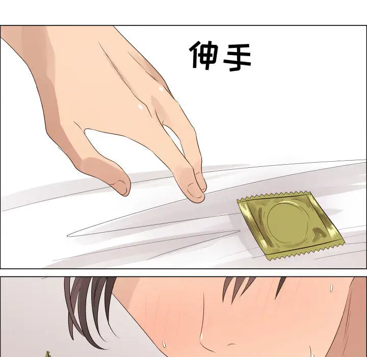 《只为满足你》漫画 第19话