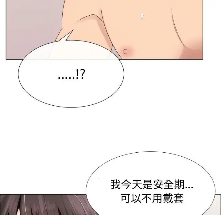 《只为满足你》漫画 第19话