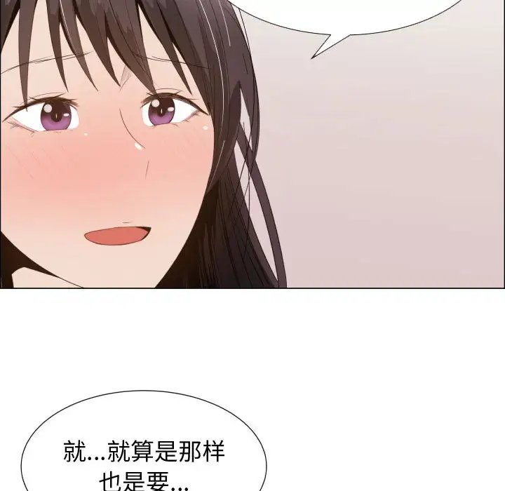 《只为满足你》漫画 第19话