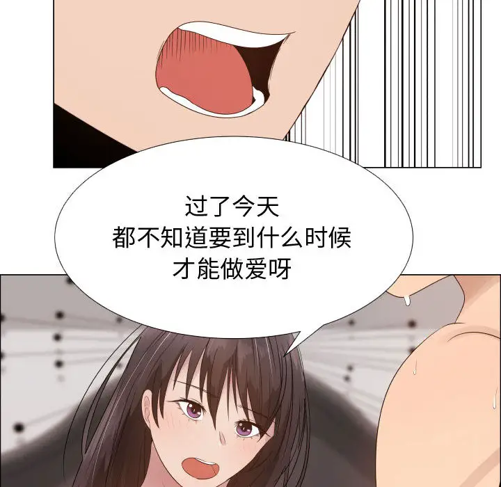 《只为满足你》漫画 第19话