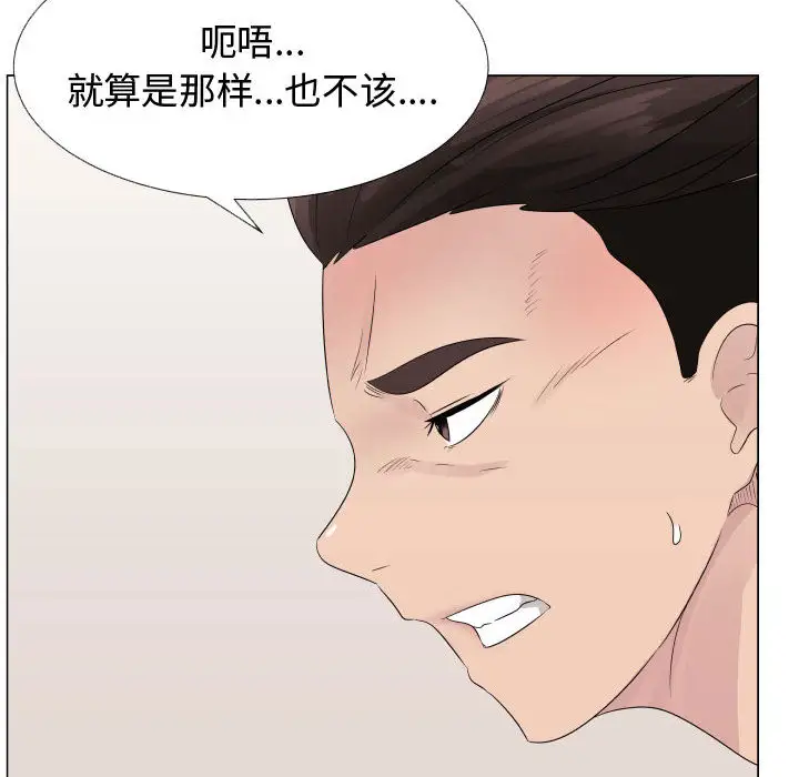 《只为满足你》漫画 第19话