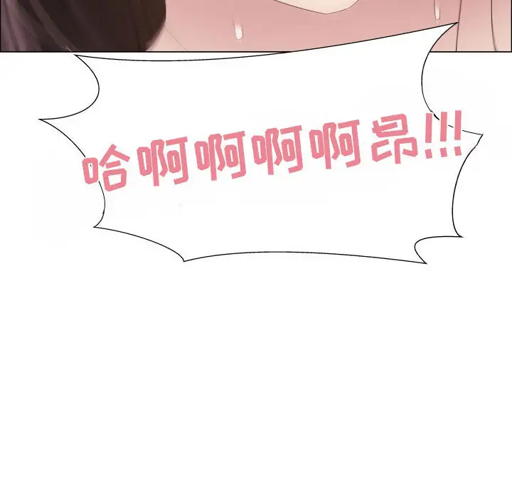 《只为满足你》漫画 第19话