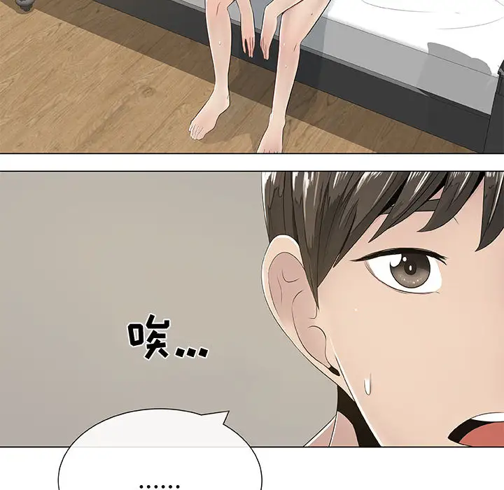 《只为满足你》漫画 第2话