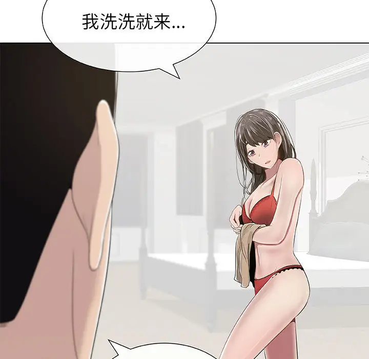 《只为满足你》漫画 第2话