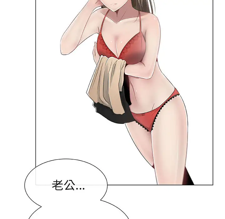 《只为满足你》漫画 第2话