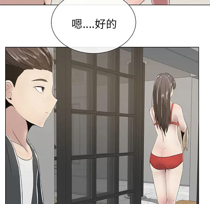 《只为满足你》漫画 第2话