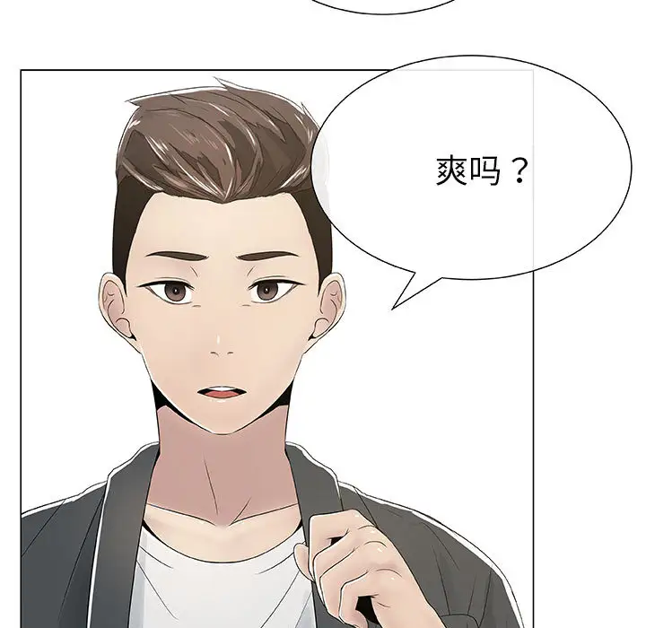 《只为满足你》漫画 第2话