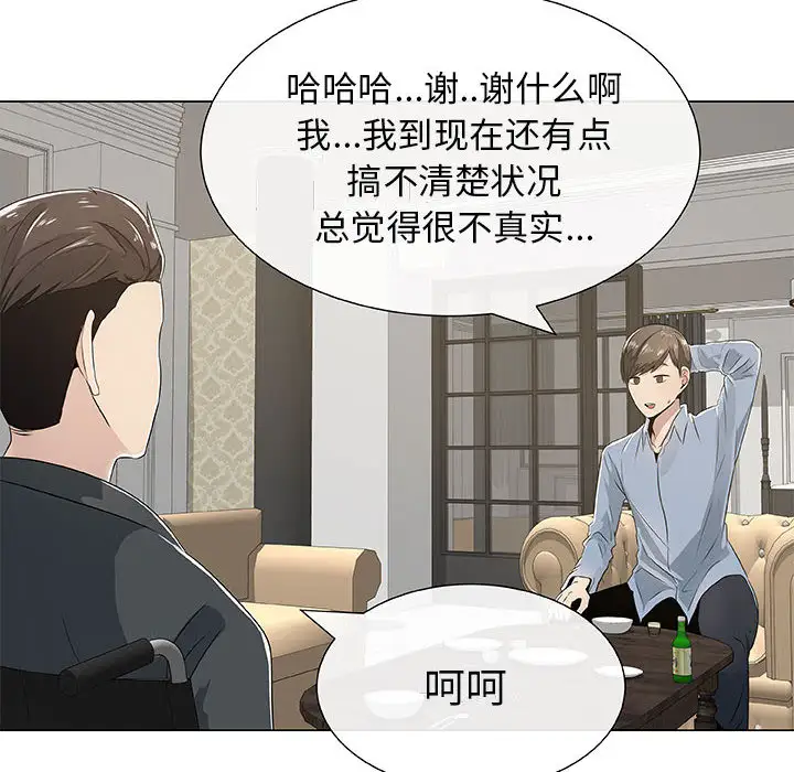 《只为满足你》漫画 第2话