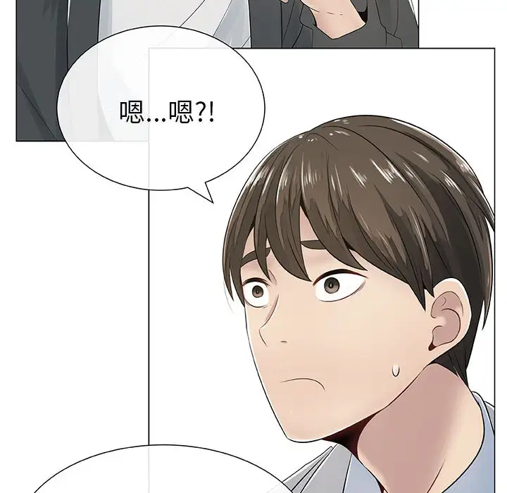 《只为满足你》漫画 第2话