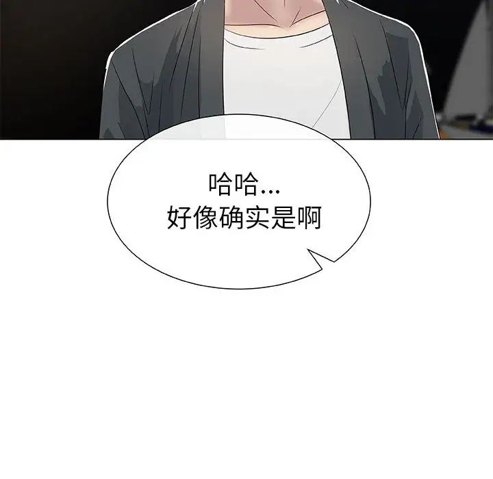 《只为满足你》漫画 第2话