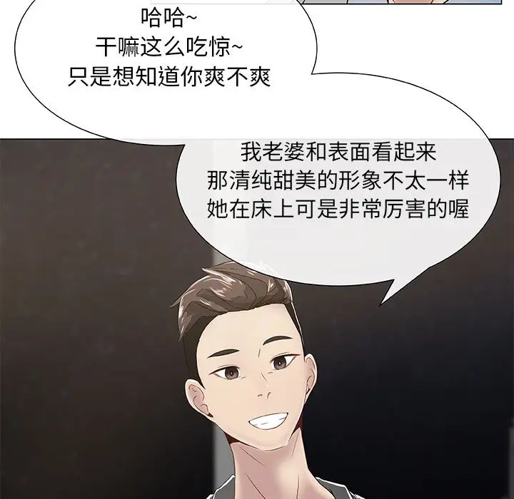 《只为满足你》漫画 第2话