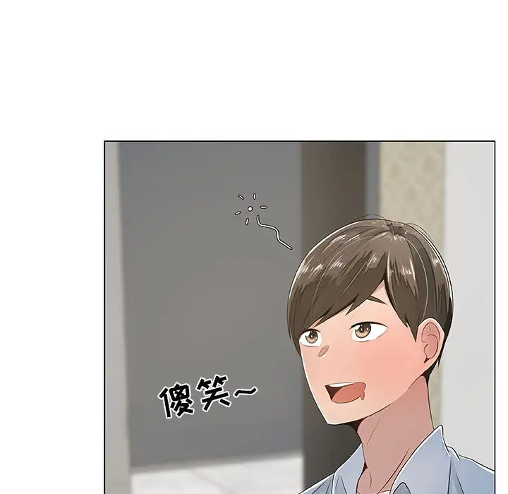 《只为满足你》漫画 第2话