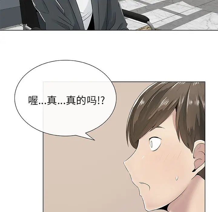 《只为满足你》漫画 第2话