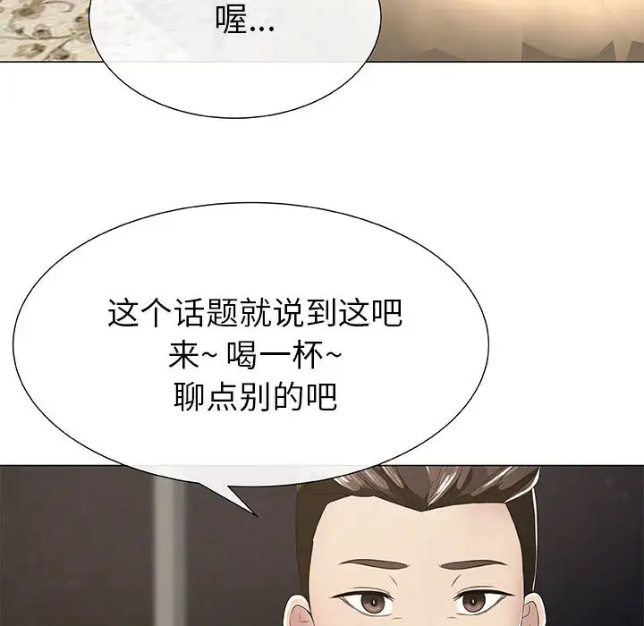 《只为满足你》漫画 第2话