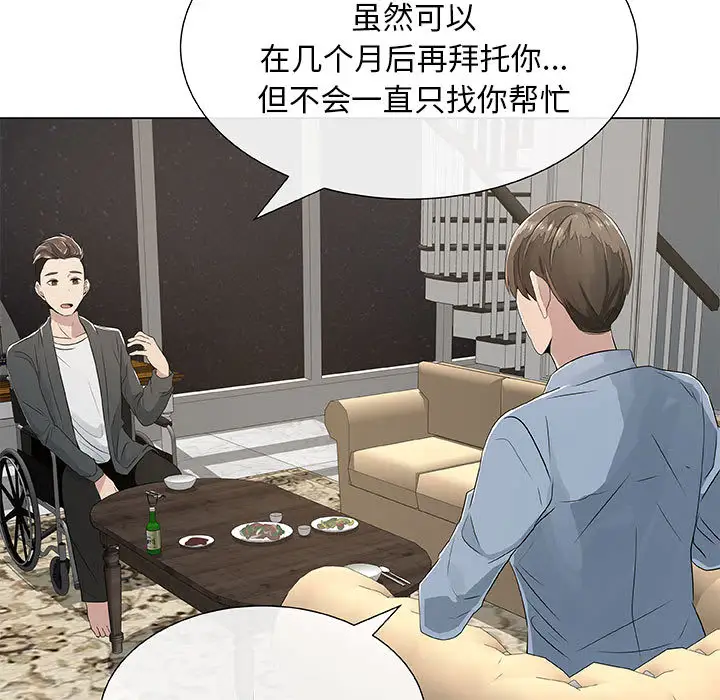 《只为满足你》漫画 第2话