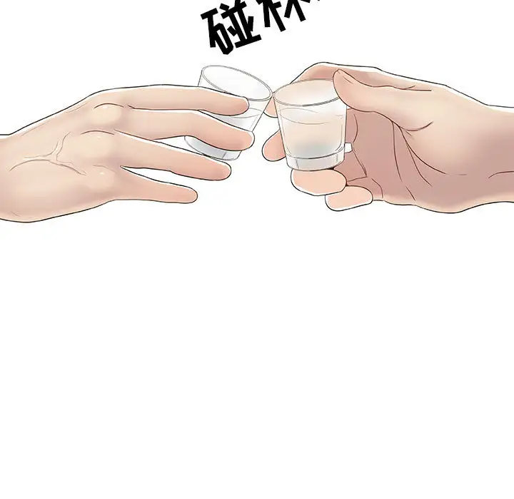 《只为满足你》漫画 第2话