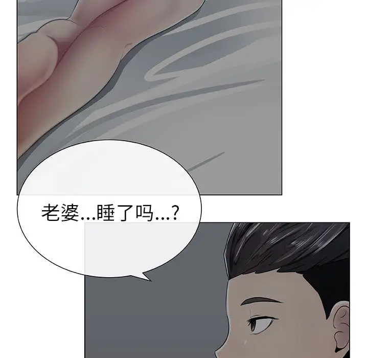 《只为满足你》漫画 第2话