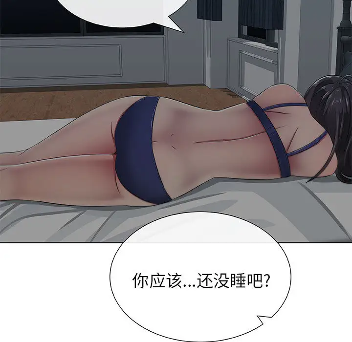 《只为满足你》漫画 第2话