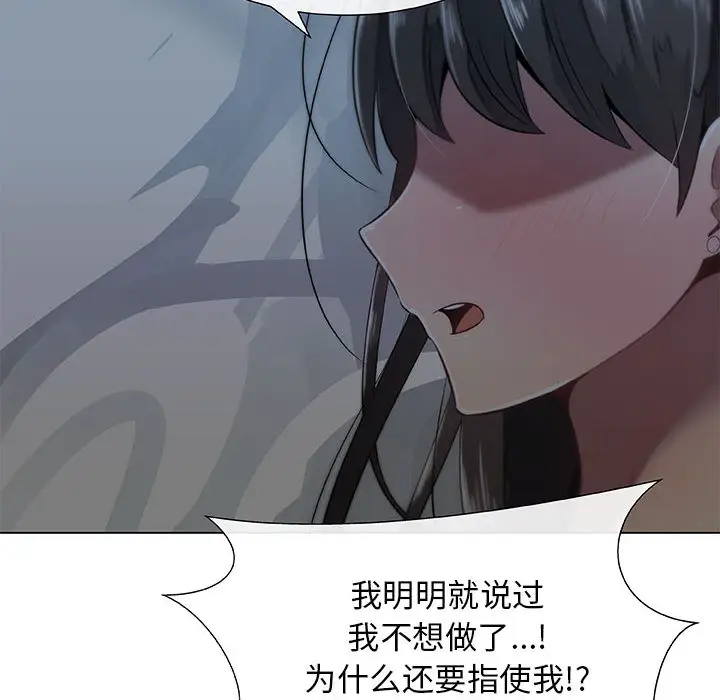 《只为满足你》漫画 第2话