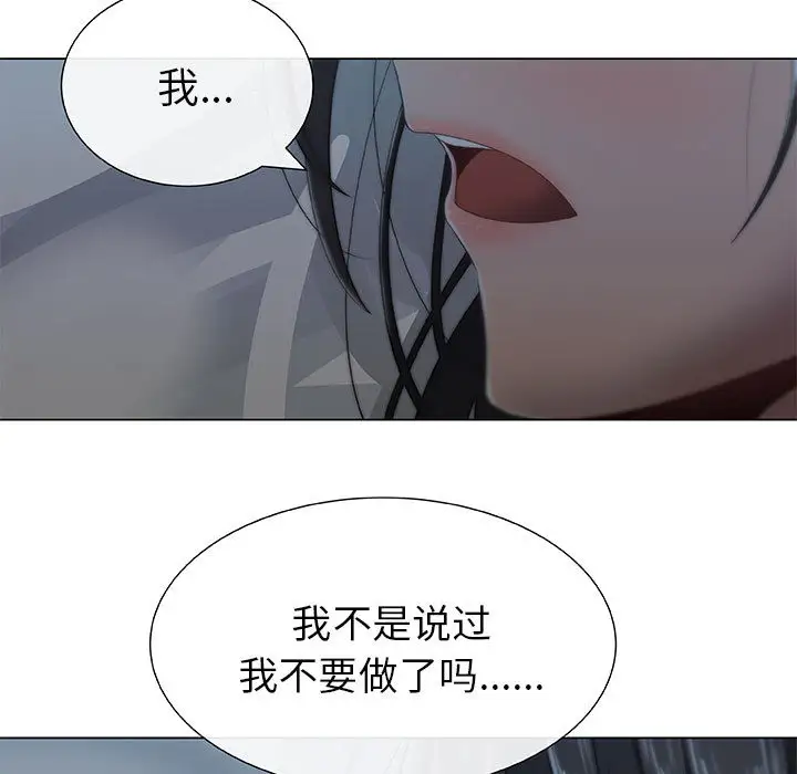 《只为满足你》漫画 第2话