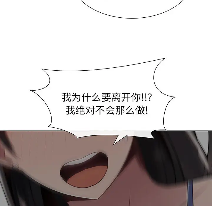 《只为满足你》漫画 第2话