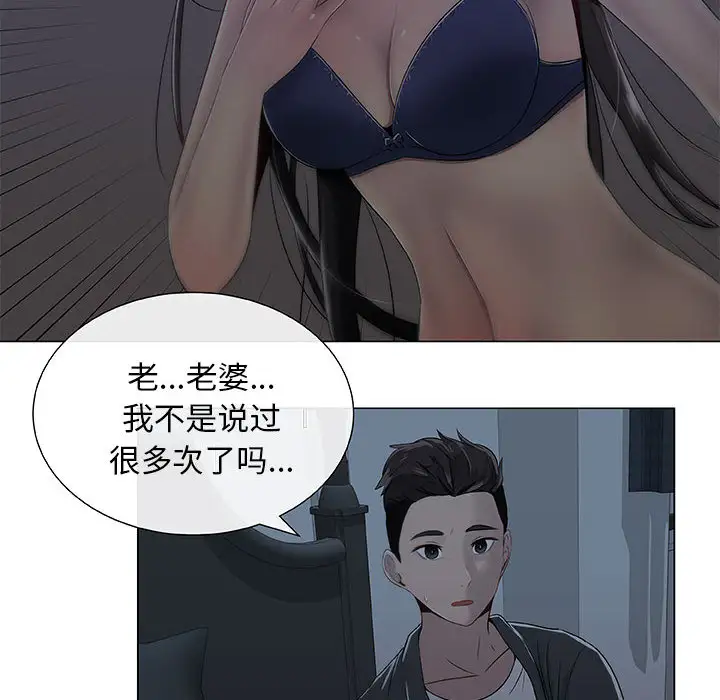 《只为满足你》漫画 第2话