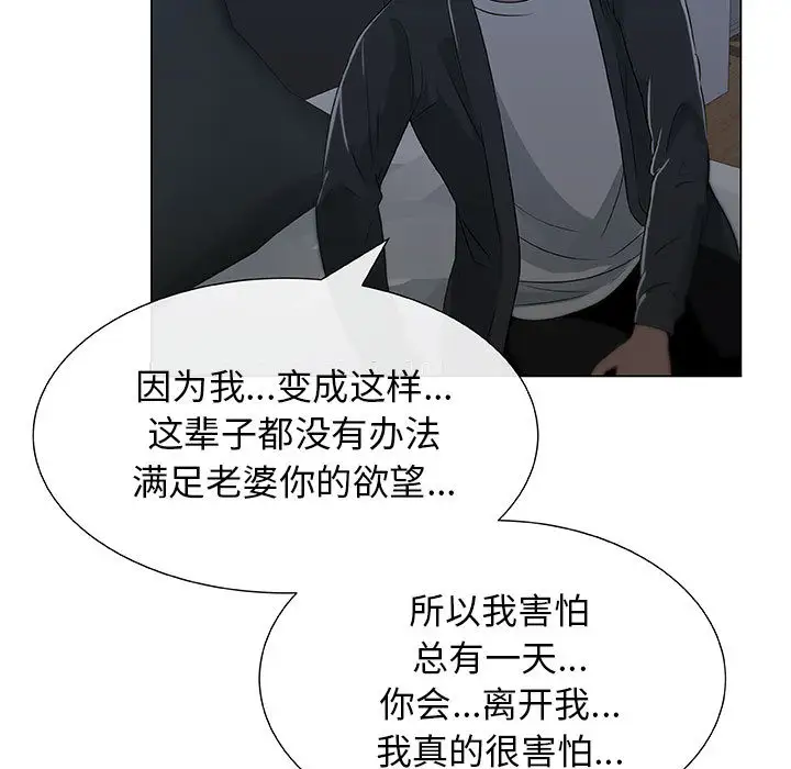 《只为满足你》漫画 第2话