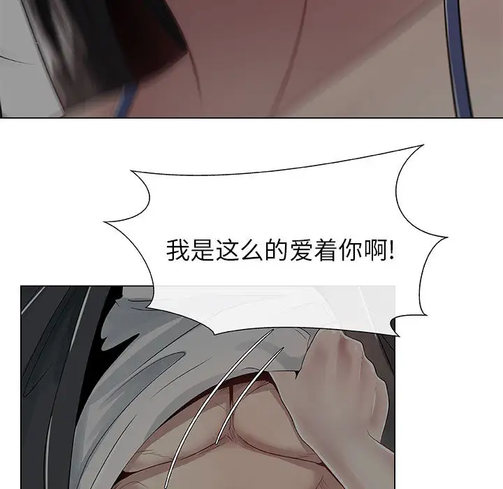 《只为满足你》漫画 第2话