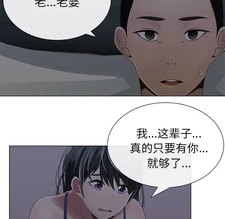 《只为满足你》漫画 第2话