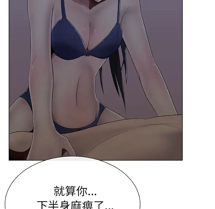《只为满足你》漫画 第2话