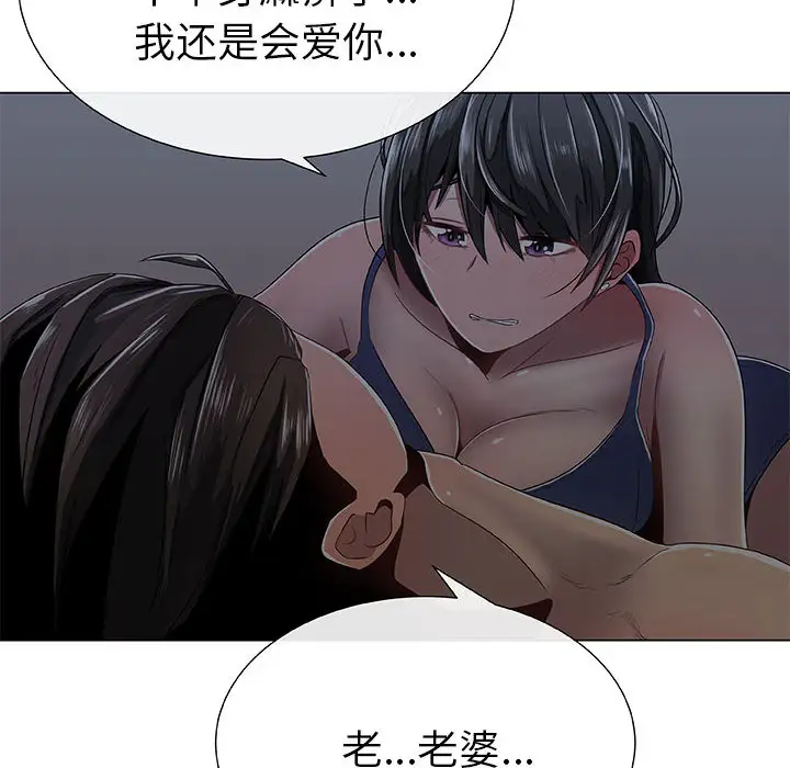 《只为满足你》漫画 第2话
