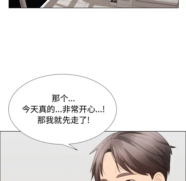 《只为满足你》漫画 第20话