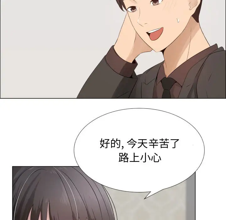 《只为满足你》漫画 第20话
