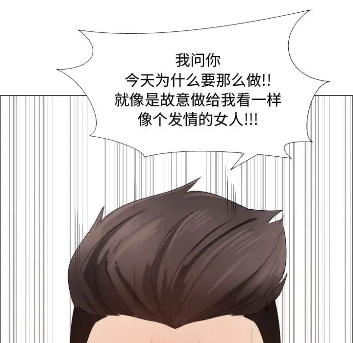 《只为满足你》漫画 第20话