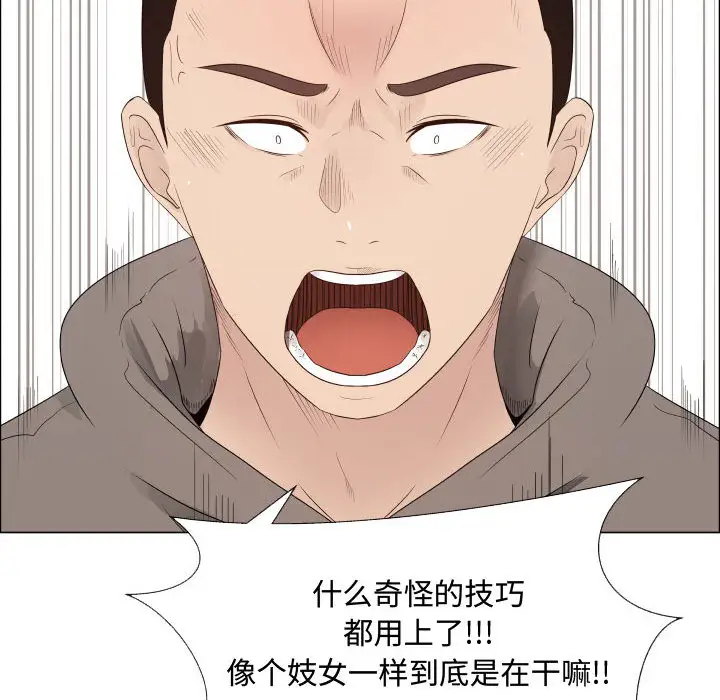 《只为满足你》漫画 第20话