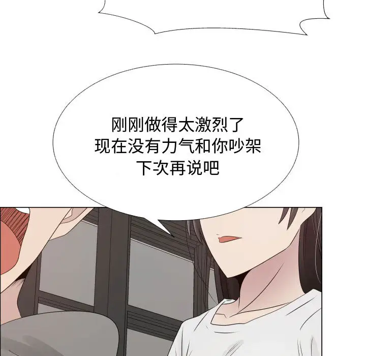 《只为满足你》漫画 第20话