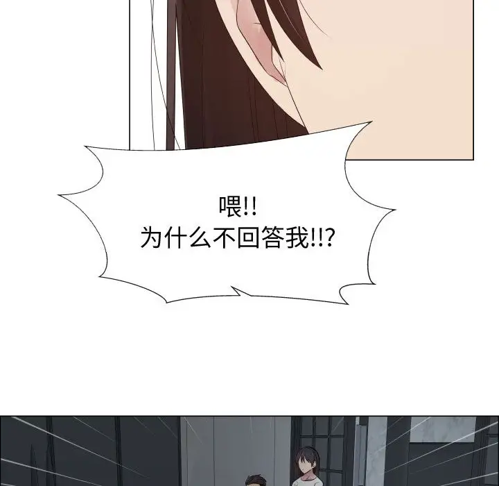 《只为满足你》漫画 第20话