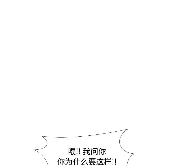 《只为满足你》漫画 第20话