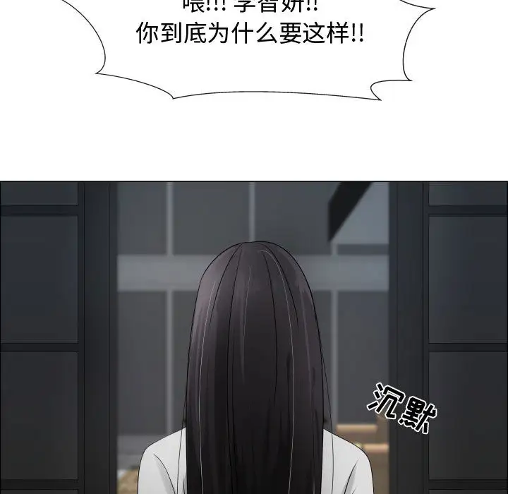《只为满足你》漫画 第20话