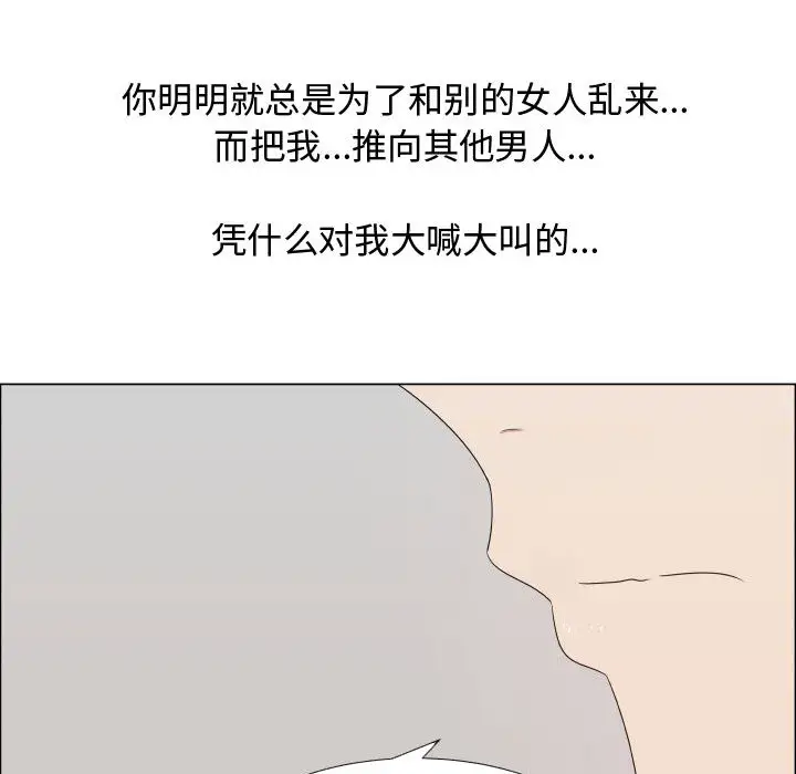 《只为满足你》漫画 第20话