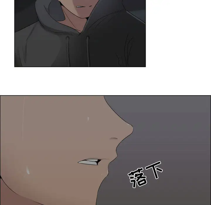 《只为满足你》漫画 第20话