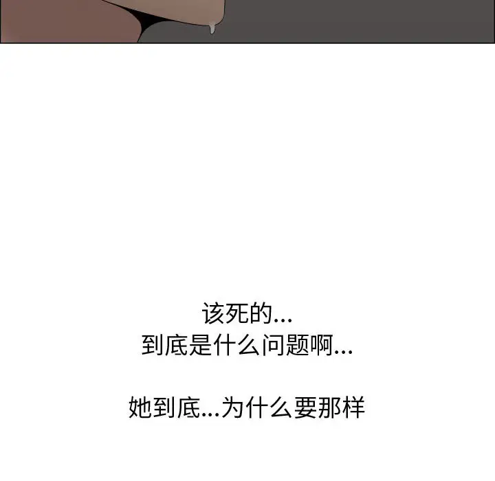 《只为满足你》漫画 第20话