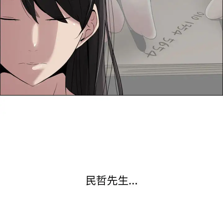 《只为满足你》漫画 第20话
