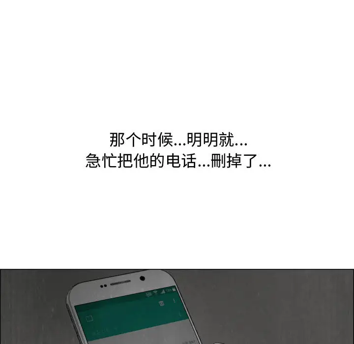 《只为满足你》漫画 第20话