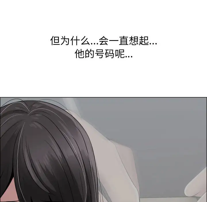《只为满足你》漫画 第20话