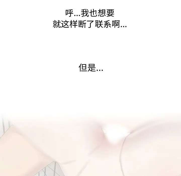 《只为满足你》漫画 第20话