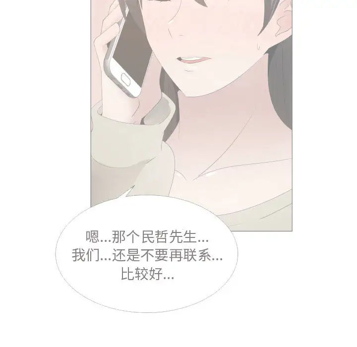 《只为满足你》漫画 第20话