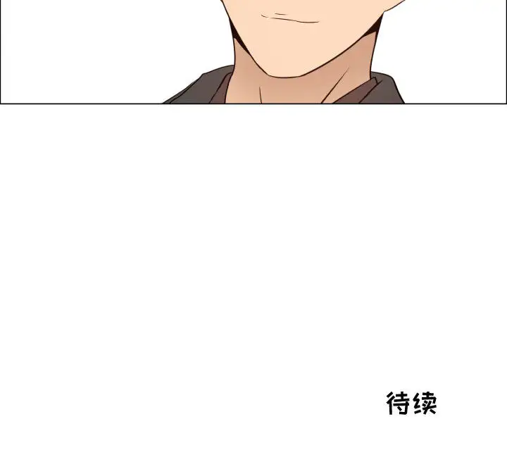 《只为满足你》漫画 第20话