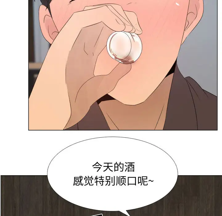 《只为满足你》漫画 第21话