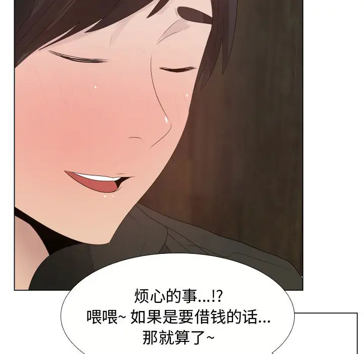 《只为满足你》漫画 第21话